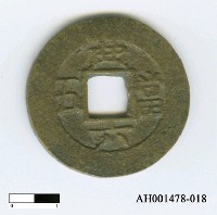 藏品(朝鮮「常平通寶」)的圖片